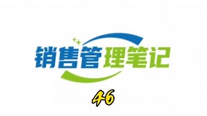 46-新产品开发流程的八个阶段