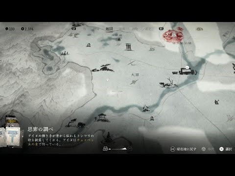 これどうやって勝つの？ 不可視の銭弾き シェーダーのバグ?｜ゴーストオブヨーテイ