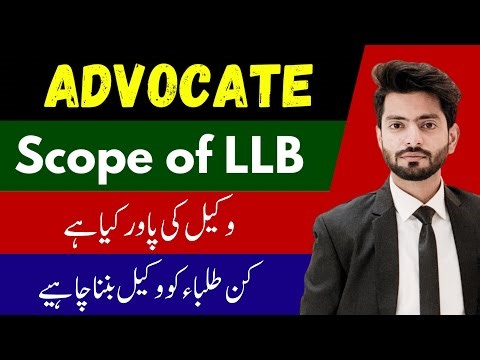 Scope of LLb Law in Pakistan | Power of Advocate | Eligibility of LLB | Five years LLB Program |