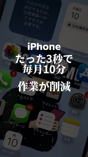 iPhoneメールの裏ワザと便利機能