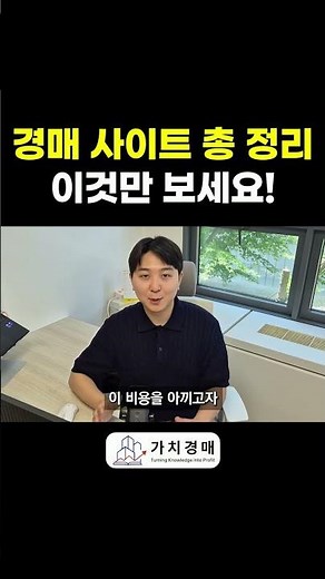 부동상경매 무료정보사이트 총정리