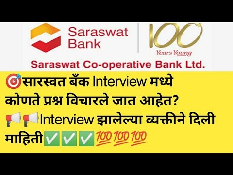 Saraswat bank interview experience