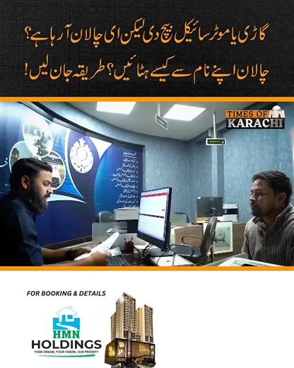 708K views · 4.8K reactions | Sold your car or bike but still getting e-challans? Find out where to report it, what steps to take, and whether the challans will stop coming in your name. #Karachi #EChallan #TOKReports | TOK Videos | Facebook