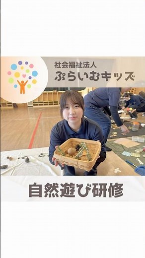 [Nature Play Training] Expressive activities using natural objects 🌱✖️ and everyday materials 🧶! ...