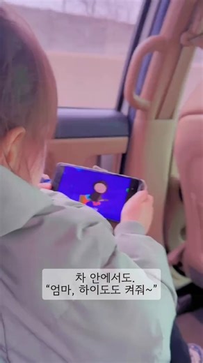 혼혈키즈모델 아이린 𝑰𝒓𝒆𝒏𝒆 🇰🇷🇺🇲 on Instagram: "#광고 @hi_dodo_official 영어가 공부가 아니라 진짜 일상이 되는 순간이 있더라고요. 요즘 아이린이 먼저 “하이도도 켜줘~” 하는 걸 보면, 이게 바로 루틴이구나 싶어요 😊 집에서만 하는 영어가 아니라 외출할 때, 이동 중에도 자연스럽게 이어지는 게 제일 만족스러워요. 식당에서나 차 안에서 무의미한 영상 대신 하이도도 게임이나 무비를 켜주면 집중도도 다르고, 아이 반응도 확실히 달라요. 이동시간이 그냥 흘러가는 시간이 아니라 영어 노출 시간이 되는 느낌✨ 특히 마음에 들었던 건 무브 홈런(TPR 전신반응 영어). 책상 앞에 앉혀두지 않아도 화면 속 동작을 따라 하면서 단어랑 문장을 몸으로 익히니까, 영어가 ‘외워야 할 것’이 아니라 ‘움직이며 쓰는 말’이 되더라고요