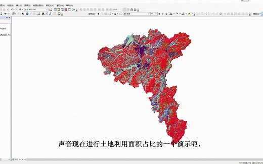 ArcGIS批量处理土地利用数据各土地类型面积占比