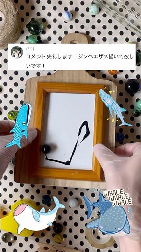 ビー玉の線からジンベイザメ描いてみた🧑‍🎨リクエストありがとうございました😊 #marbleart #ビー玉アート #アート #ジンベイザメ