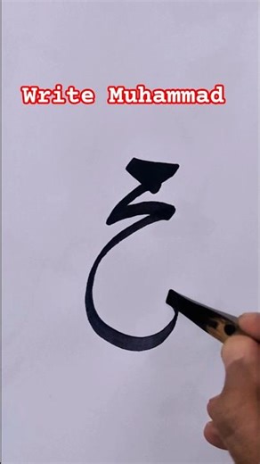 easy way to write Muhammad saw ❤️ #calligraphy #muhammad #artist