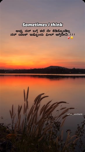 Rathan on Instagram: "ಅಲ್ವಾ "