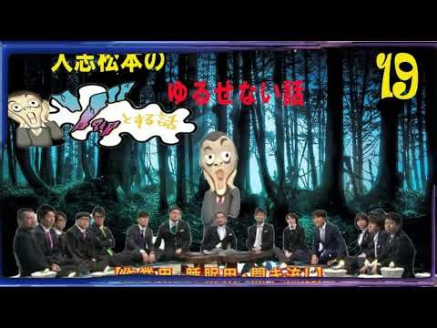 【お笑いBGM】人志松本のゆるせない話 100連発 第1弾【作業用・睡眠用・勉強用】聞き流し