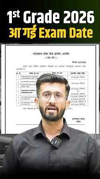 1st grade exam 2026 l school lecturer exam स्कूल व्याख्याता l mind map madan sir #1stgrade #shorts