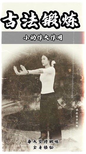 Join Us for a Tai Chi Workout: Inheriting Chinese Martial Arts Tradition