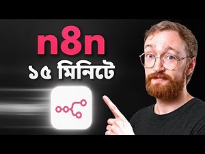 n8n Tutorial for Beginners (2025) - Full Guide (BANGLA)