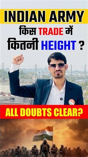 Indian Army Hight / Army ke liye Hight Kitni Chahiye / Army Hight Requirement / Army ke liye Hight