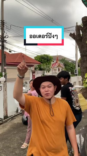 วันนี้เรามาส่งของกันครับ#สายแค้มป์ปิ้ง #ตั้งแค้มป์ 🌲🪵