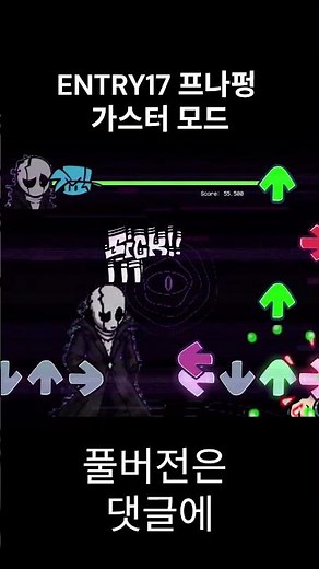 FNF ENTRY 17 가스터 모드(프나펑) made by Pixco!