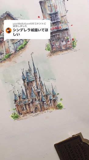 シンデレラ城の魅力を手描きで表現しよう