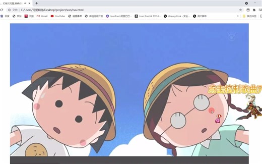 2020Web期末网页设计(HTML+CSS)主题"二次元"