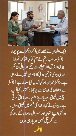 Deep line 🥀💥❤️‍🩹 | Urdu shayari | WhatsApp status | #Fatima_Hassan_77 #1millionaudition #asthetic