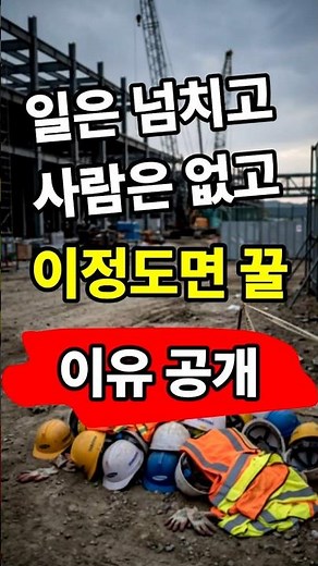 평택 삼성반도체 화재감시자 하는일 요약 1.용접 작업 옆에서 감시 2.불꽃 튀는지 확인 3.위험 요소 체크입니다. 결론은 “불 안 나게 보는 역할” 이게 주업무에요 #화재감시자