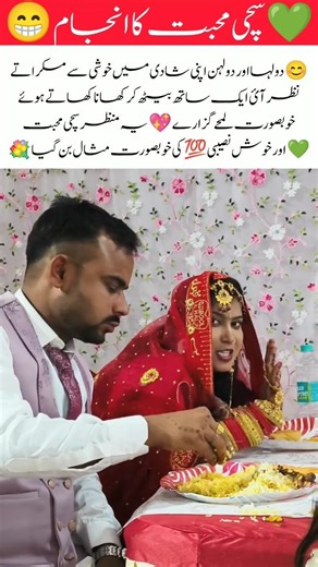 Bride & Groom Enjoy Together ❤️ Real Love Moment #Wedding #Couple #Love #Trending