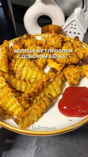 ПП БАЙТСЫ🍗