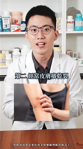 皮膚出現這五種症狀，可能有糖尿病！及早發現及早治療。＃糖尿病 ＃皮膚 ＃健康