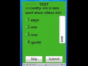 General Knowledge questions and answers, MPSC Question with answer,series-5,36 Question