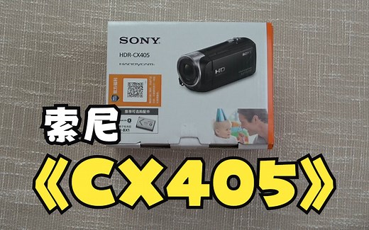 自制索尼HDR-CX405摄像机使用说明