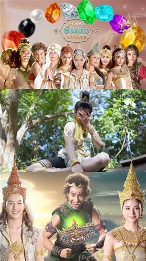 Highlights from "The Nine-Jewel Demon King 2025" | Episode 32