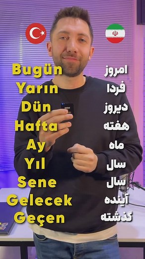 ‎زبان ترکی | آموزش زبان ترکی استانبولی 🇹🇷‎ on Instagram‎: "آموزش زبان ترکی استانبولی 🇹🇷 برای یادگیری صفر تا صد زبان ترکی استانبولی و دریافت مشاوره دایرکت بدید و یا به شماره واتساپ زیر پیام دهید 0930-276-7626 #ترکی_استانبولی #زبان_ترکی_استانبولی #آموزش_زبان_ترکی #آموزش_زبان_ترکی_استانبولی #ترکیه #زبان_ترکی #آموزش_ترکی_استانبولی"‎