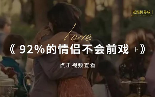 92%的情侣都都错了，如何化解问题正确解决矛盾呢