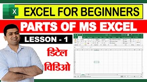 36 reactions | AJ HUM SEEKEHGE KYA HOTA HAI MS EXCEL aur MS Excel ke...