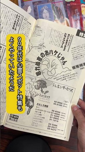 トライアングル40年分の歴史をプレイバック！我々はその昔、「タウン情報とくやま」だった…。
