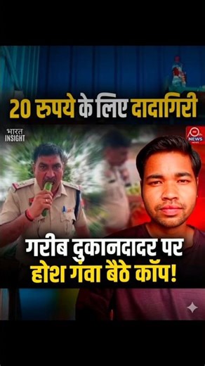 Rupaye ke liye Vardhi hui Daagdaar😡
