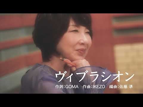 伊藤 蘭 「Beside you」 ダイジェストPart2