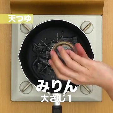 つゆを作ってかけるだけ♪ お惣菜のかき揚げ丼のレシピ動画・作り方 | デリッシュキッチン