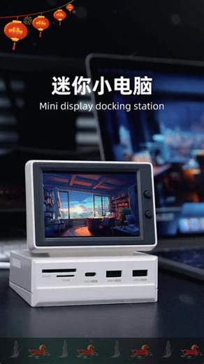 海备思小电脑副屏桌面拓展坞机箱aida64监控小屏幕主机温度显示屏#电脑配件 #主机监控 #拓展坞 #小屏幕 #海备思