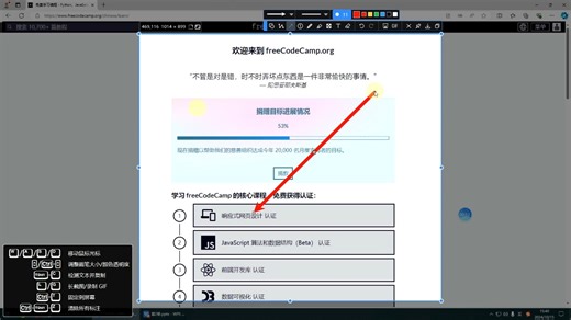 FreeCodeCamp平台使用