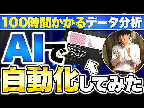 [Verification] Professional-level data analysis was born in 10 minutes after leaving everything t...