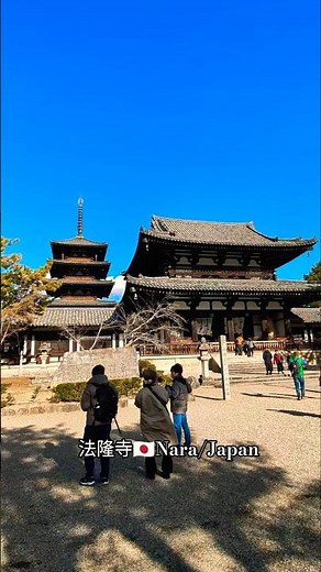 法隆寺🇯🇵Nara/Japan