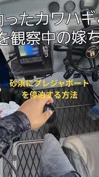 砂浜にプレジャーボートを停泊する方法#船#マイボート#無人島