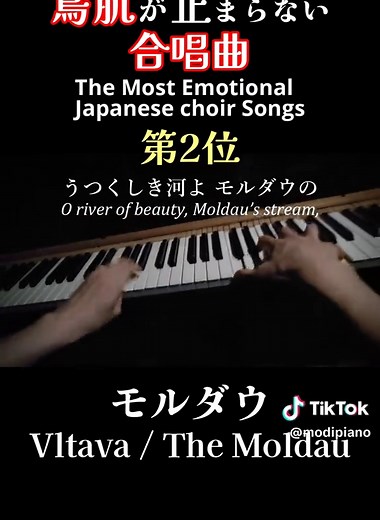 心に響く合唱曲とピアノ伴奏の旅