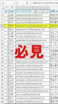 [Excel] A button that takes you to the previous or next inquiry from the same person!