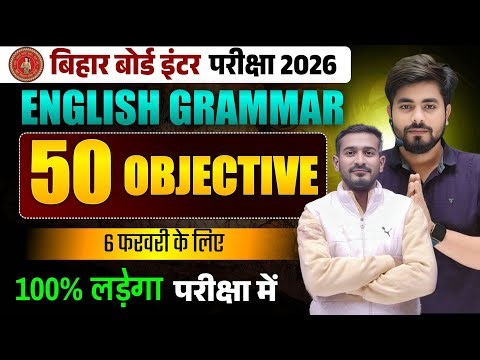 Class 12th English Grammar Vvi Objective Question 2026 || English Grammer Class 12th Objective 2026