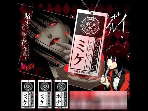Kakegurui [AMV] || GAME OVER - Vo Williams X Burnboy