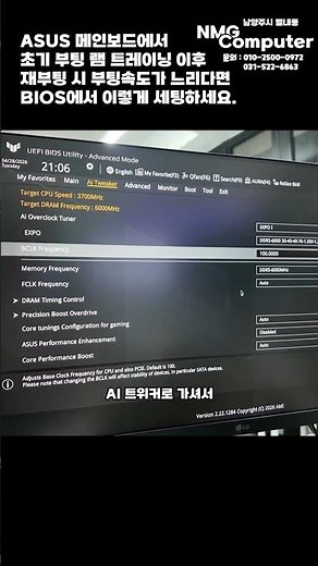 Fixing ASUS Motherboard Slow Boot | How to Configure BIOS to Reduce RAM Training (Great Tip to Dr...