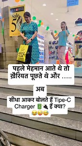 Tipe-C Charger 🔋🔌 hai kya………😜😂😅😍 . . . . . . #reelsinstagram #reelitfeelit #reelsvideo #trendingreels #reels #explorepage #trending #instadaily #funyvideo #risteda #aate #ctypecharger #funymemes #funyvideos #viralreels #insta #instalike #instagood #instadaily #followforfollowback #relationshipgoals #relations #reelkarofeelkaro | Naresh Kumari
