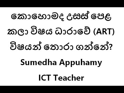 AL subject combination|Art Subjects combination| AL Art subjects