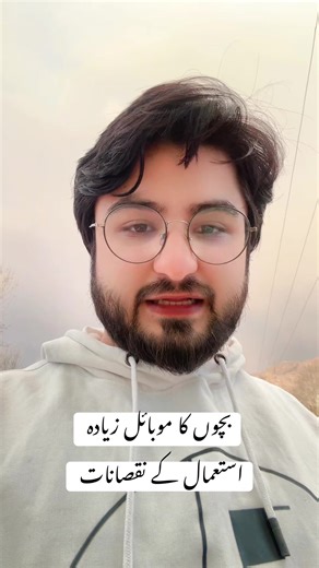 Understanding the Effects of Mobile Overuse